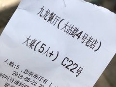 -九龙餐厅(大沽路店)