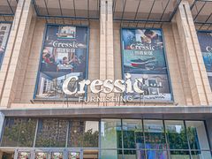 -创典居(槐安店)