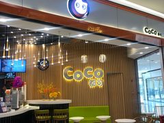 -CoCo都可(燕郊永旺店)