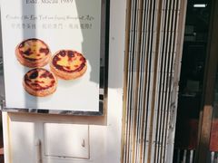 -安德鲁饼店(总店)
