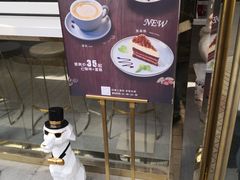 -Glacio Dessert Chef