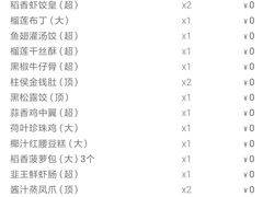 -稻香酒家·34年老字号·港式粤菜(汉街店)