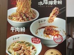 -易裕和·长沙米粉(竹塘西路店)