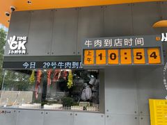 -潮发潮汕牛肉店(软件基地店)