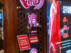 门面-有璟阁港式餐厅(国贸商城店)