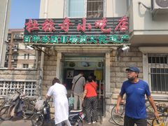 门面-杜称奇小吃店(西湖道店)