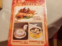 -宴荟·粤式臻味(领展店)