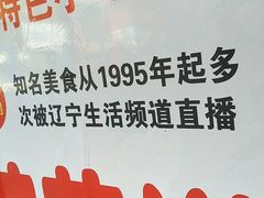 -老王芙蓉蛋卷饼(万达店)