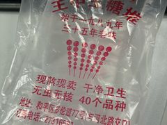 -王中王刨冰