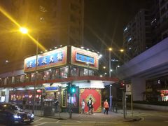 -成都老码头火锅(旺角店)