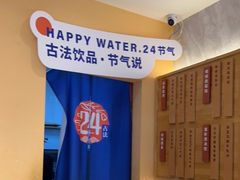 -炖物24章·顺时轻养茶(黄龙店)