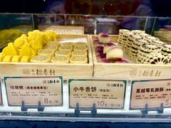 -北京稻香村(零号店)
