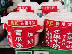 -鲍氏老字号冷热饮老店(瑞安店)