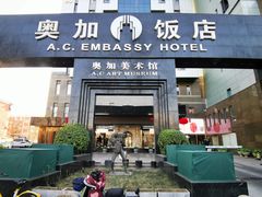 -奥加美术馆