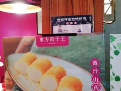-东方饺子王(大屯路店)