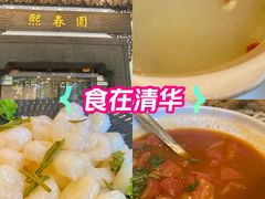-熙春园餐厅