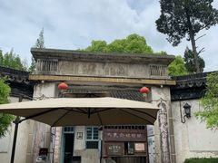 -枫泾古镇-人民公社旧址