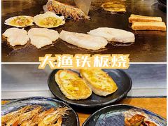 -大渔铁板烧(中山路八佰伴店)