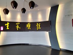 -镇江中国醋文化博物馆