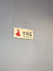 -博士园·女士严重脱发生发中心