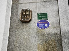 -汕头开埠文化陈列馆