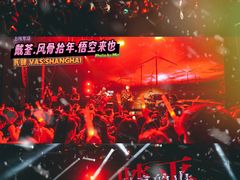 -瓦肆 VAS ear(普陀沪西店)