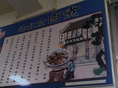 -门框胡同百年卤煮(杨庄路店)
