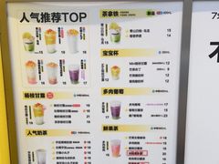 -7分甜(栖霞万谷慧店)