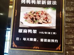 -全聚德(和平路店)