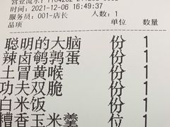-炉小二铜锅牛蛙•川湘菜(三里屯店)