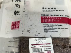 -钜记手信(大三巴街店)