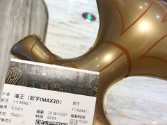 -英皇电影城(英皇集团中心IMAX店)