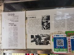 -三鄉濑粉·铭珠粥粉