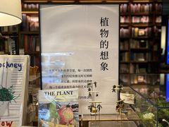 -茑屋书店(天目里店)