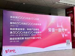 -开元商城(西旺店)