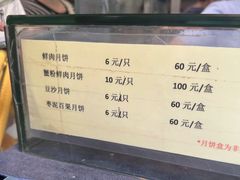 -光明邨大酒家(淮海路店)