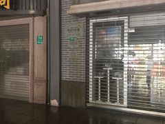 -茂昌眼镜(南京东路店)