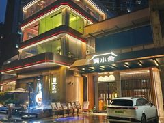 -简小舍·民间手艺菜(武昌江滩店)