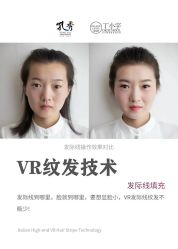 点击看大图 -华卫思理轻奢造型