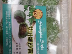 -王家沙点心店(西康路店)