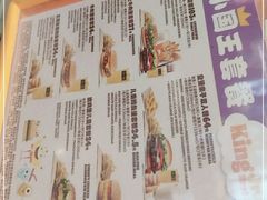 -汉堡王(北京三里屯购物中心)