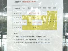 -同济大学四平路校区游泳馆
