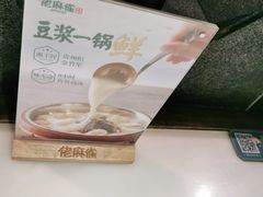 -佬麻雀·剁椒鱼头(京基KK One店)