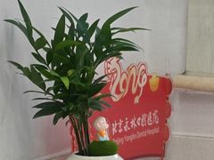 -永林口腔医院
