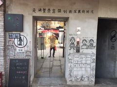 -壹华里市集