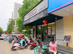 -勤德兴(湖滨路店)