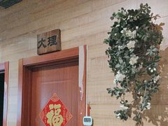 -云尊府云南菜·蒸汽石锅鱼(学清路店)