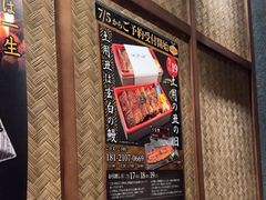 -玄白·炭烤活鳗(上海首店)