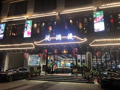 门面-悦满楼·西关名点·湛江名菜(航空综合大厦店)