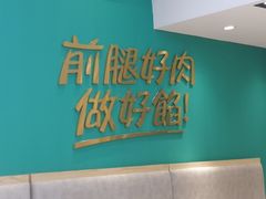 -袁记云饺(西安路店)